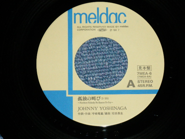 画像: ジョニー吉永 -JOHNNY YOSHINAGA  - 孤独の叫び NOWHERE NOBODY NO REASON TO CRY  ( Ex+++/MINT- : SWOFC )  / 1986  JAPAN ORIGINAL "PROMO"  Used 7"Single