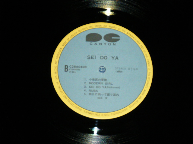 画像: 鈴木茂  SHIGERU SUZUKI  - SEI DO YA ( 星導夜 ) ( Ex+++/MINT)  / 1985 JAPAN ORIGINAL Used LP