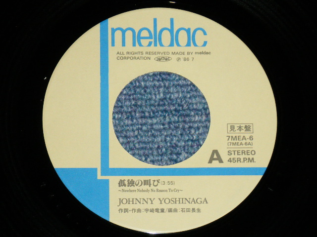 画像: ジョニー吉永 -JOHNNY YOSHINAGA  - 孤独の叫び NOWHERE NOBODY NO REASON TO CRY  ( Ex+++/MINT- : Tape Removed Mark  )  / 1986  JAPAN ORIGINAL "PROMO"  Used 7"Single