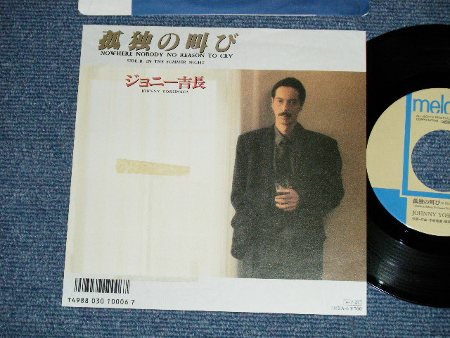 画像1: ジョニー吉永 -JOHNNY YOSHINAGA  - 孤独の叫び NOWHERE NOBODY NO REASON TO CRY  ( Ex+++/MINT- : Tape Removed Mark  )  / 1986  JAPAN ORIGINAL "PROMO"  Used 7"Single