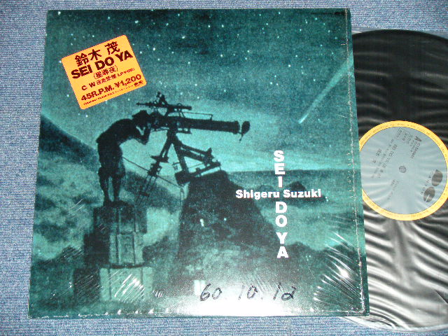 画像1: 鈴木茂  SHIGERU SUZUKI  - SEI DO YA ( 星導夜 ) (MINT-/MINT)  / 1985 JAPAN ORIGINAL PROMO Used 12" 