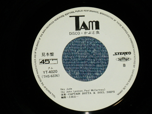 画像: CAPTAIN DOTTA & SOUL SHIPS - DISCOかぶと虫  DISCO KABUTOMUSHI(BEATLES HIT MEDLEY)  ( Ex++/MINT- )  / 1977  JAPAN ORIGINAL "WHITE LABEL PROMO"  Used 7"Single