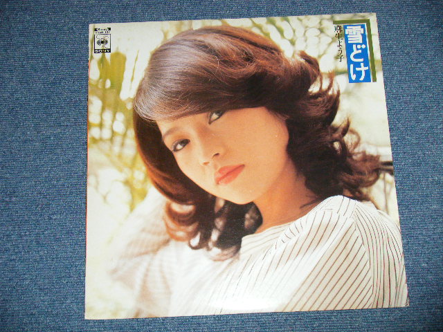 画像: 麻生よう子 YOKO ASOU  -  雪どけ ( eX+++/MINT  )  / 1976 JAPAN ORIGINAL "WHITE ALBEL PROMO" Used LP with POSTER 