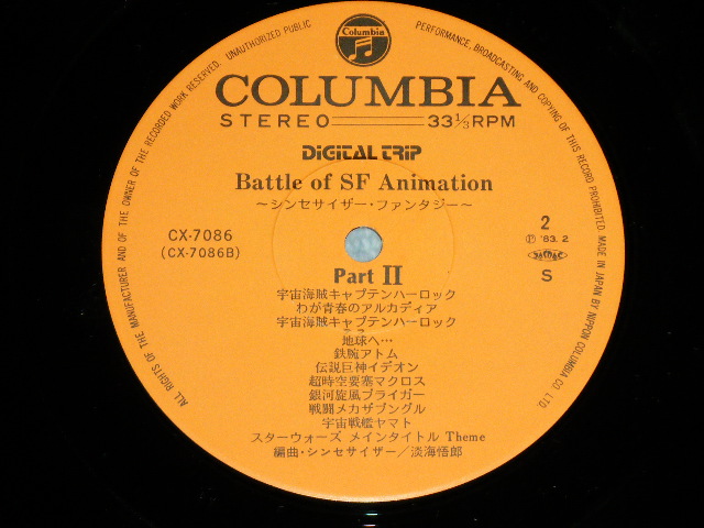 画像: 淡海悟朗 OHMI GORO - SFアニメの世界〜シンセサイザー・ファンタジー DIGITAL TRIP BATTLE OF SF ANIMATION ~ SYNTHESIZER FANTASY  ( Ex+++/Ex+++ )  / 1983 JAPAN ORIGINAL Used LP with OBI 