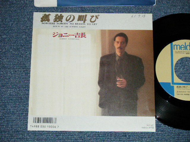 画像1: ジョニー吉永 -JOHNNY YOSHINAGA  - 孤独の叫び NOWHERE NOBODY NO REASON TO CRY  ( Ex+++/MINT- : SWOFC )  / 1986  JAPAN ORIGINAL "PROMO"  Used 7"Single