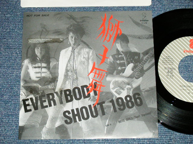 画像1: 獅子舞いSHI-SHI-MAI - EVERYBODY SHOUT 1986  ( Ex++/MINT- )  / 1986  JAPAN ORIGINAL "PROMO ONLY"  Used 7"Single