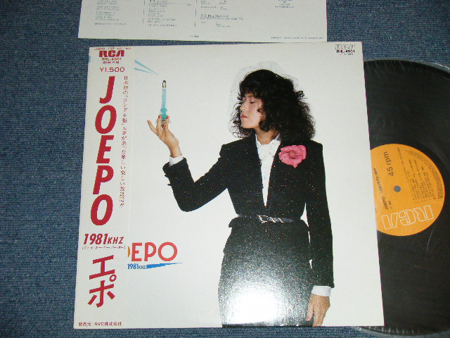 画像1: エポ EPO - JOEOP~1981 :With 山下達郎 TATSURO YAMASHITA　(MINT/MINT)  / 1981 JAPAN ORIGINAL Used  12"Single with OBI 