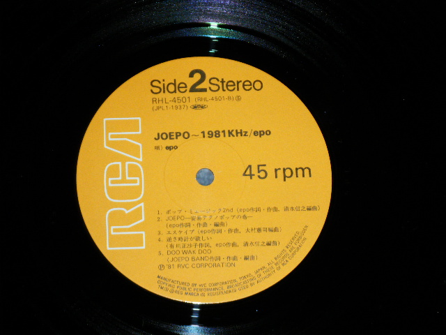 画像: エポ EPO - JOEOP~1981 :With 山下達郎 TATSURO YAMASHITA　(MINT/MINT)  / 1981 JAPAN ORIGINAL Used  12"Single with OBI 