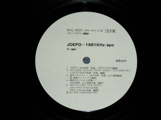 画像: エポ EPO - JOEOP~1981 :With 山下達郎 TATSURO YAMASHITA　(MINT/MINT)  / 1981 JAPAN ORIGINAL "WHITE LABEL PROMO" Used  12"Single with OBI 