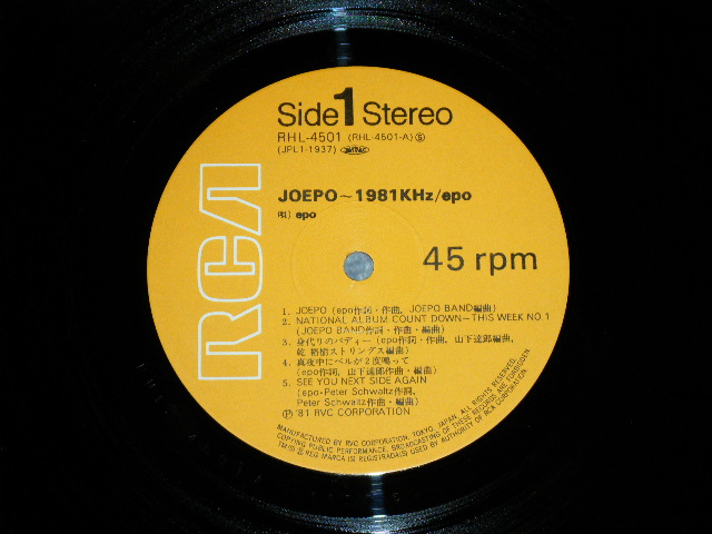 画像: エポ EPO - JOEOP~1981 :With 山下達郎 TATSURO YAMASHITA　(MINT/MINT)  / 1981 JAPAN ORIGINAL Used  12"Single with OBI 