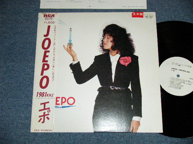 画像1: エポ EPO - JOEOP~1981 :With 山下達郎 TATSURO YAMASHITA　(MINT/MINT)  / 1981 JAPAN ORIGINAL "WHITE LABEL PROMO" Used  12"Single with OBI 