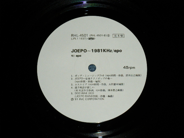 画像: エポ EPO - JOEOP~1981 :With 山下達郎 TATSURO YAMASHITA　(MINT/MINT)  / 1981 JAPAN ORIGINAL "WHITE LABEL PROMO" Used  12"Single with OBI 
