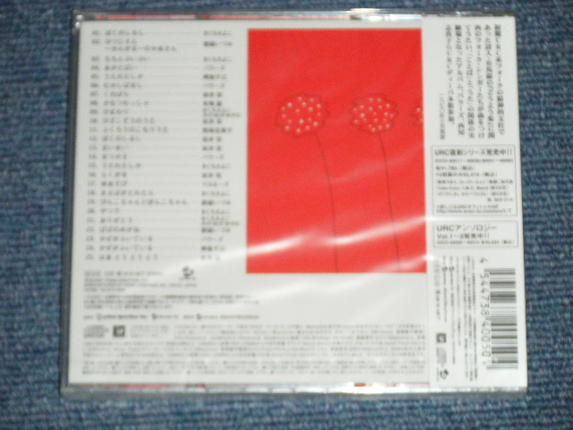 画像: v.a> OMNIBUS （ありまたかし　さく) - ぼくのしるし　　わらべうた２４ ( SEALED ) /  2003 JAPAN ORIGINAL "Brand New SEALED"  CD  Found Dead Stock 