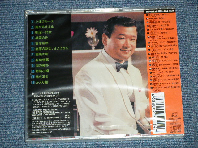 画像: フランク永井 NAGAI FRANK - 上海ブルース ( SEALED ) /  2008 JAPAN ORIGINAL "Brand New SEALED"  CD  Found Dead Stock 