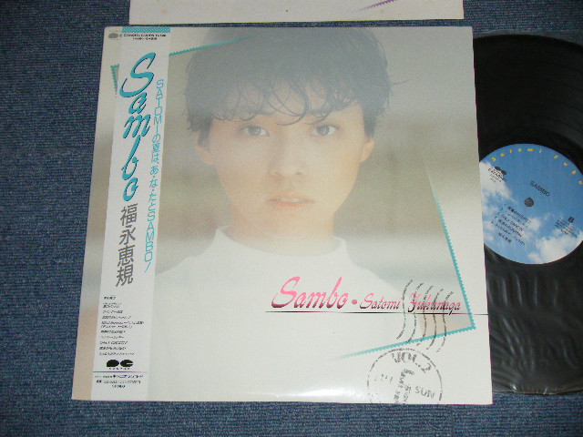 画像1: 福永恵規 SATOMI FUKUNAGA - Sambo ( MINT/MINT)  / 1987 JAPAN ORIGINAL Used LP with OBI