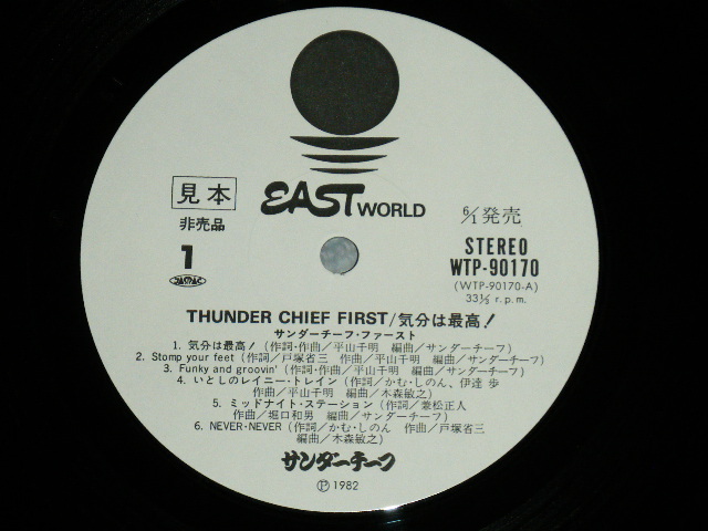 画像: サンダー・チーフ THUNDER CHIEF - 気分は最高 FIRST ( Ex+++/MINT- )  / 1982 JAPAN ORIGINAL "WHITE LABEL PROMO" Used LP with OBI