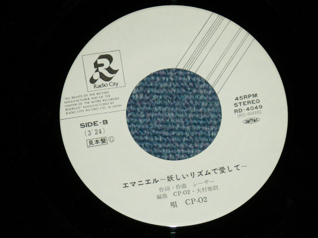 画像: CP-O2 - no no baby   ( Ex++/MINT )  / 1982  JAPAN ORIGINAL "PROMO"  Used 7"Single
