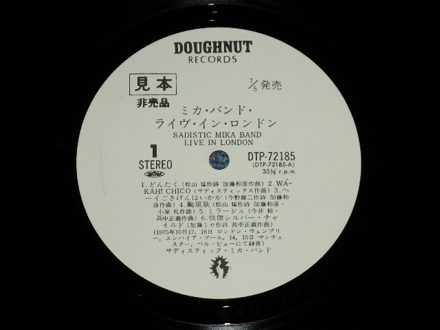 画像: サディスティック・ミカ・バンド　SADISTIC MIKA BAND - ライヴ・イン・ロンドン Live in London  ( 1st Press "1S" at Dead Wax ) ( MINT-/MINT)   / 1970's  JAPAN ORIGINAL "WHITE LABEL PROMO"  Used  LP with OBI  