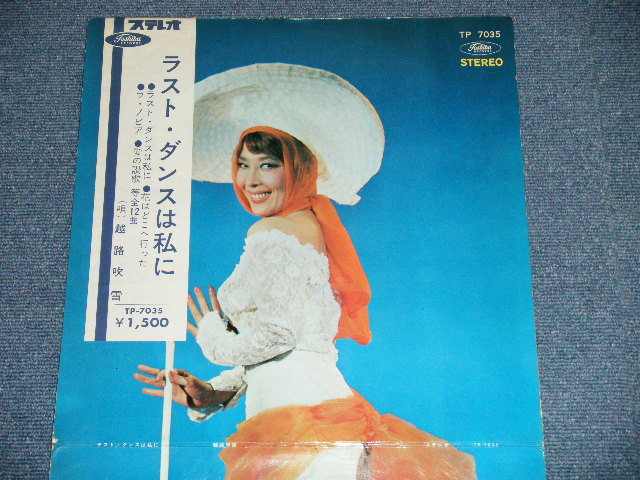 画像: 越路吹雪　FUBUKI KOSHIJI  -  ラスト・ダンスを私に ( Ex+++/MINT)  / 1960’s  JAPAN ORIGINAL  "RED WAX VINYL"  Used LPwith OBI 