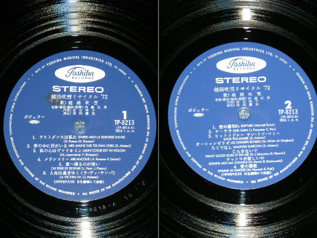 画像: 越路吹雪　FUBUKI KOSHIJI  -  リサイタル '72 RECITAL '72 ( MINT-/MINT)  / 1972 JAPAN ORIGINAL  Used 2-LP 