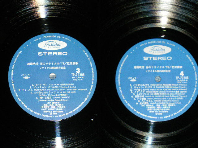 画像: 越路吹雪　FUBUKI KOSHIJI  - 春のリサイタル '78/巴里讃歌    RECITAL '78 ( Ex+++/MINT)  / 1978 JAPAN ORIGINAL  Used 2-LP 