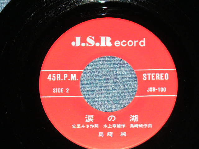 画像: 島崎　純 JUN SHIMAZAKI  - 恋の掟 ( Ex++/MINT-) /   JAPAN ORIGINAL "INDIES"  Used 7"Single