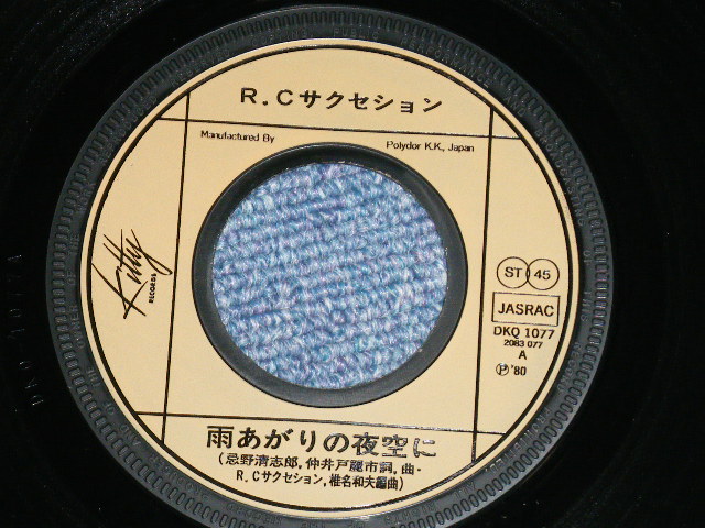 画像: ＲＣサクセション THE RC SUCCESSION -  雨あがりの夜空に ( Ex++/MINT- ) / 1980 JAPAN ORIGINAL Used 7"Single