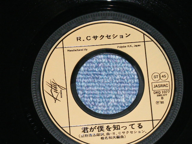 画像: ＲＣサクセション THE RC SUCCESSION -  雨あがりの夜空に ( Ex++/MINT- ) / 1980 JAPAN ORIGINAL Used 7"Single