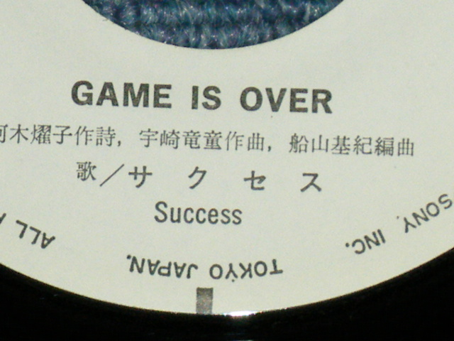 画像: サクセス SUCCESS - サクセ・ストーリー SUCCESS STORY (山口百恵メドレー）  (Ex+++/MINT-)  /  1978 JAPAN ORIGINAL "WHITE LABEL PROMO"  Used 7" Single 