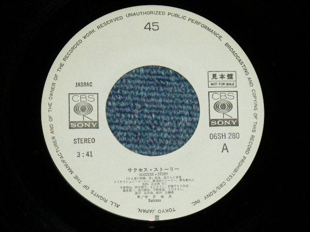 画像: サクセス SUCCESS - サクセ・ストーリー SUCCESS STORY (山口百恵メドレー）  (Ex+++/MINT-)  /  1978 JAPAN ORIGINAL "WHITE LABEL PROMO"  Used 7" Single 