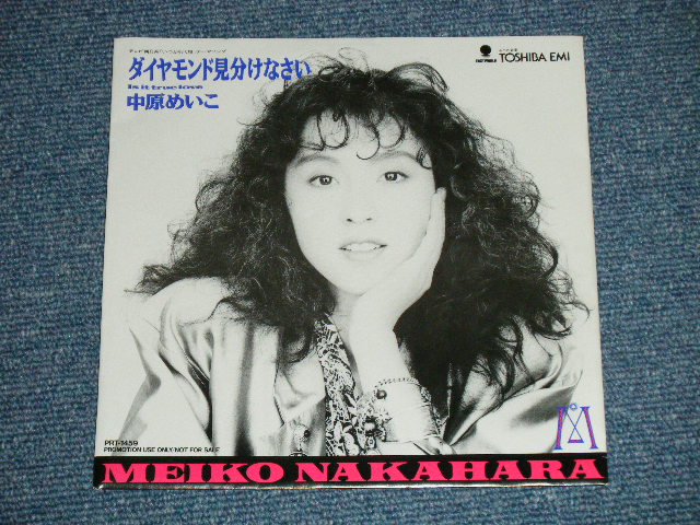 画像: 中原めいこ MEIKO NAKAHARA - ダイヤモンド見分けなさい( MINT-/MINT ) / 1990 JAPAN ORIGINAL "PROMO ONLY" Used 7"Single