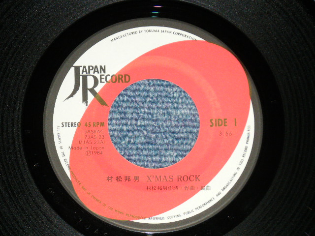 画像: 松村邦男 KUNIO MATSUMURA - クリスマス・ロック CHRISTMAS ROCK ( Ex-/MINT- ) /  1983 JAPAN ORIGINAL "PROMO" Used 7" Single 