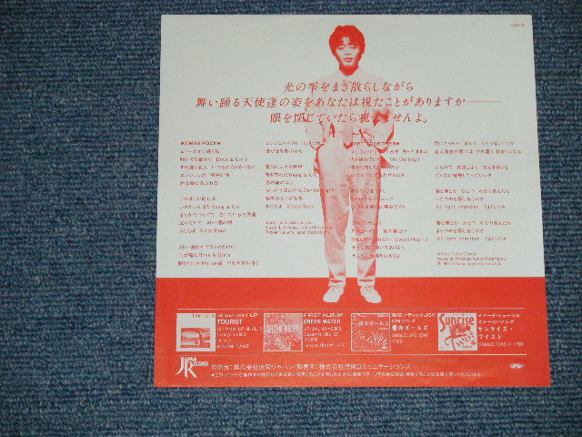 画像: 松村邦男 KUNIO MATSUMURA - クリスマス・ロック CHRISTMAS ROCK ( Ex-/MINT- ) /  1983 JAPAN ORIGINAL "PROMO" Used 7" Single 