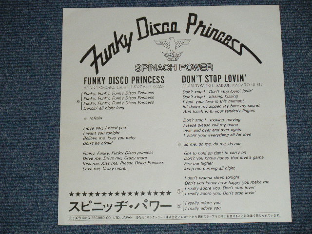 画像: スピニッヂ・パワー SPINACH POWER - FUNKY DISCO PRINCES (亜蘭知子 ALAN TOMOKO )(MINT-/MINT-) / 1979 JAPAN ORIGINAL Used 7" Single 