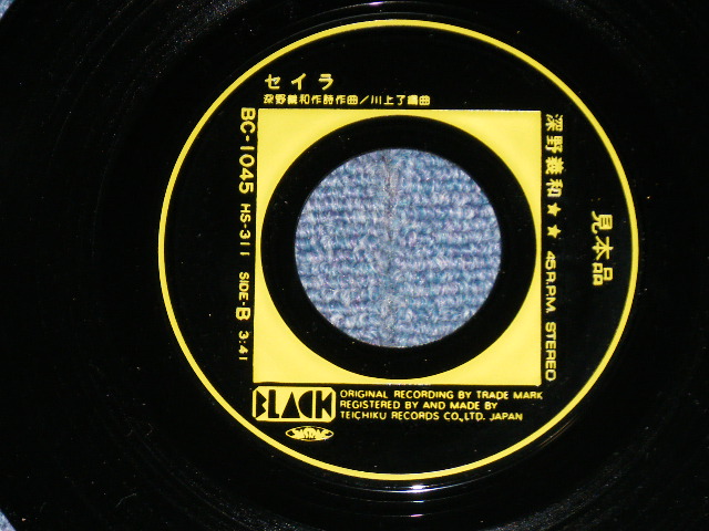 画像: 深野義和 YOSHIKAZU FUKANO - 残された季節 ( Ex+++/MINT- : WOFC,)  /  1978 JAPAN ORIGINAL "PROMO" Used 7" Single 