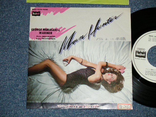画像1: ジョージ紫＆マリナー GEORGE MURASAKI & MARINER - MANHUNTER ( Ex++/MINT- : WOFC,STOFC )  /  1980 JAPAN ORIGINAL "WHITE LABEL PROMO" Used 7" Single 