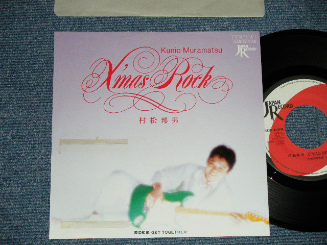 画像1: 松村邦男 KUNIO MATSUMURA - クリスマス・ロック CHRISTMAS ROCK ( Ex-/MINT- ) /  1983 JAPAN ORIGINAL "PROMO" Used 7" Single 
