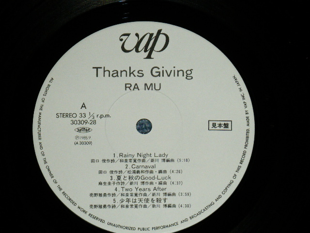 画像: ラ・ムーRA MU （菊池桃子 MOMOKO KIKUCHI ）- Thanks Giving ( MINT- /MINT )  / 1988 JAPAN ORIGINAL  "WHITE LABEL PROMO"  Used LP  With OBI 