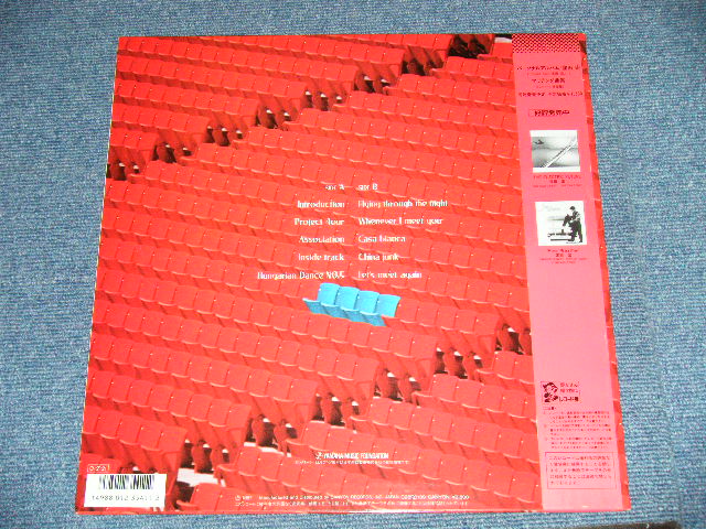 画像: 窪田宏 HIROSHI KUBOTA - PROJECT4OUR  ( MINT-/MINT- ) /  1987 JAPAN ORIGINAL Used LP with OBI 