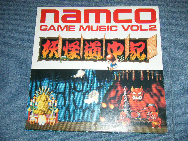 画像: NAMCO ゲーム・ミュージック　 - NAMCO  GAME MUSIC  Vol.2   ( Ex+/MINT-)  / 1987 JAPAN ORIGINAL "PROMO"  Used LP 