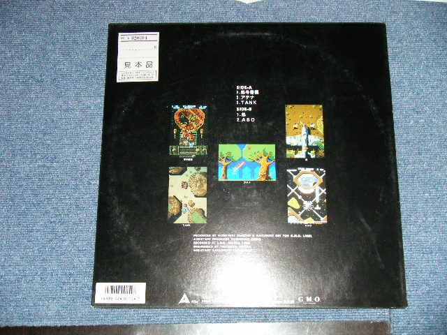 画像: SNKゲーム・ミュージック　 - SNK  GAME MUSIC   ( Ex+/MINT-)  / 1987 JAPAN ORIGINAL "PROMO"  Used LP 