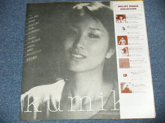 画像: 友井久美子　KUMIKO TOMOI - 友井久美子　KUMIKO TOMOI (MINT-/MINT )  / 1980 JAPAN ORIGINAL  Used LP  With OBI