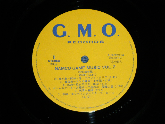 画像: NAMCO ゲーム・ミュージック　 - NAMCO  GAME MUSIC  Vol.2   ( Ex+/MINT-)  / 1987 JAPAN ORIGINAL "PROMO"  Used LP 
