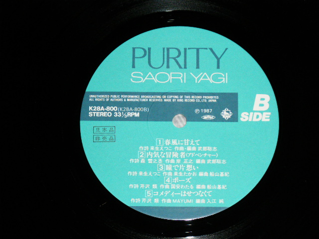 画像: 八木さおり SAORI YAGI -  ピュアリティ PURITY ( MINT--/MINT )  / 1988  JAPAN ORIGINAL "With BOOKLET" "PROMO" Used LP  With OBI