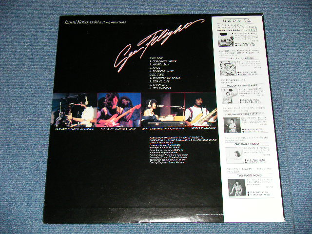 画像: 小林泉美IZUMI KOBAYASHI  & FLYING MIMI BAND - SEA FLIGHT シーフライト ( Ex+++-/MINT )  / 1979  JAPAN ORIGINAL  Used LP  With OBI