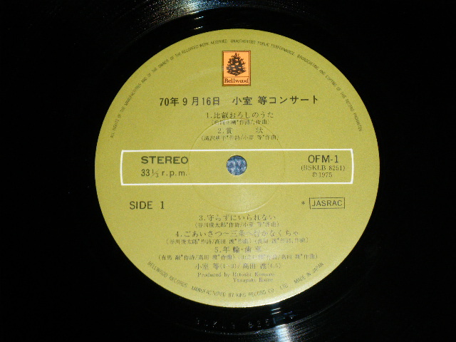 画像:  小室　等 HITOSHI KOMURO - ’７０年９月１６日 小室　等コンサート ( Ex/MINT-)   / 1975 JAPAN ORIGINAL Used LP 