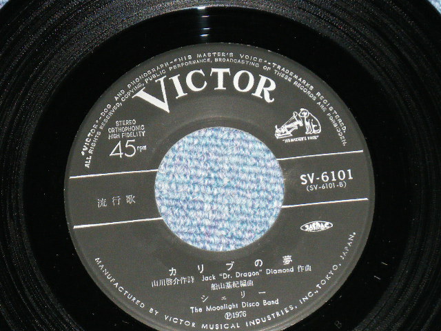 画像: シェリー Serry  - 恋のハッスル・ジェット ( Ex++/Ex+++)  / 1976 JAPAN ORIGINAL   Used 7" Single シングル