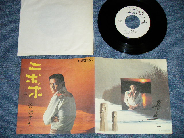 画像1: 菅原文太 BUNTA SUGAWARA - ニポポ( Ex+++/Ex+++)  / 1975 JAPAN ORIGINAL "WHITE LABEL PROMO"  Used 7"Single