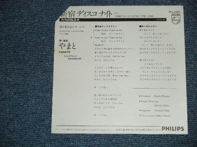 画像: やまと YAMATO - 新宿ディスコ・ナイトSHINJUKU DISCO NIGHT ( Ex+/MINT- : Cut Corner  )  / 1979 JAPAN ORIGINAL WHITE LABEL PROMO Used 7" シングル