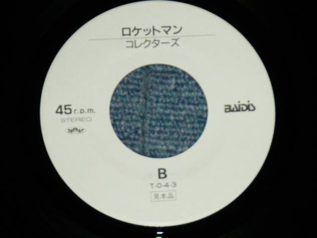 画像: コレクターズ THE COLLECTORS - ぼくのプロペラ BOKU NO PROPERA (Ex+++/MINT-, Ex++ : WOFC )  / 1990 JAPAN ORIGINAL Promo Only Used 7"Singl
